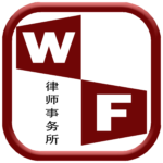 William Florence & Partners – Johor Bahru law firm