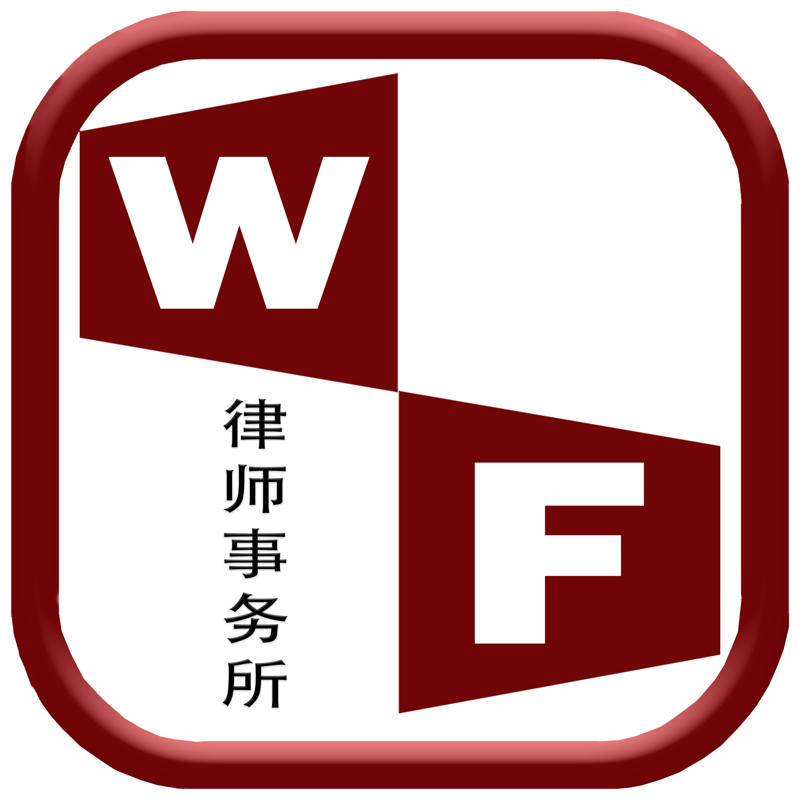William Florance-logo