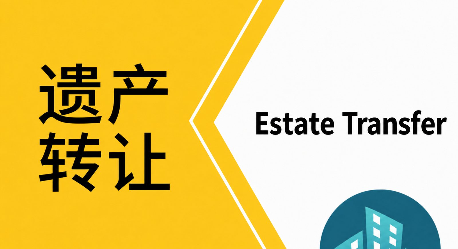 Estate Transfer