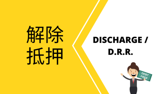 Discharge of Charge and D.R.R.
