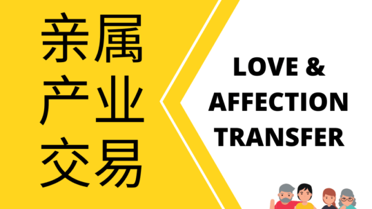 Love and Affection Property Transfer