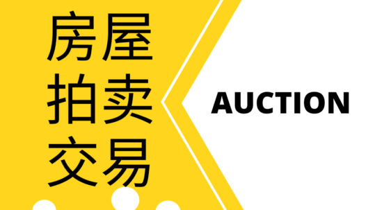 Auction Property Transactions